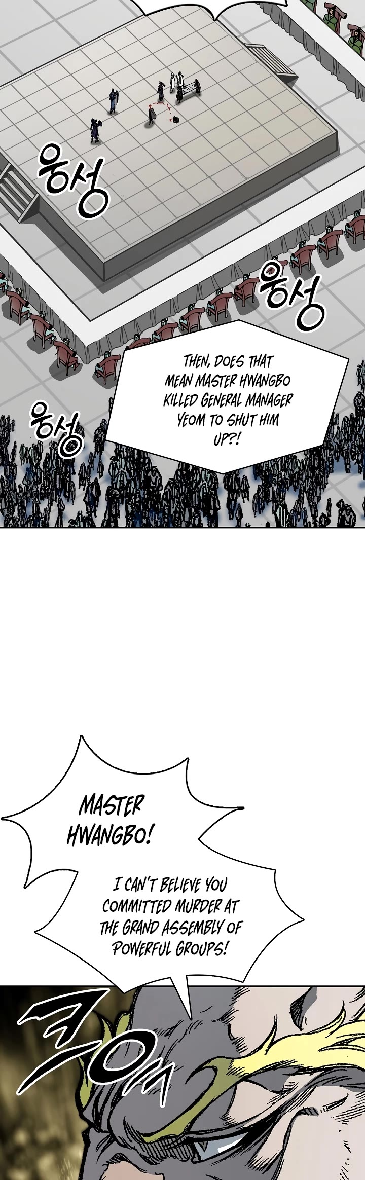 Memoir Of The King Of War Chapter 173 page 8 - Chapter 173