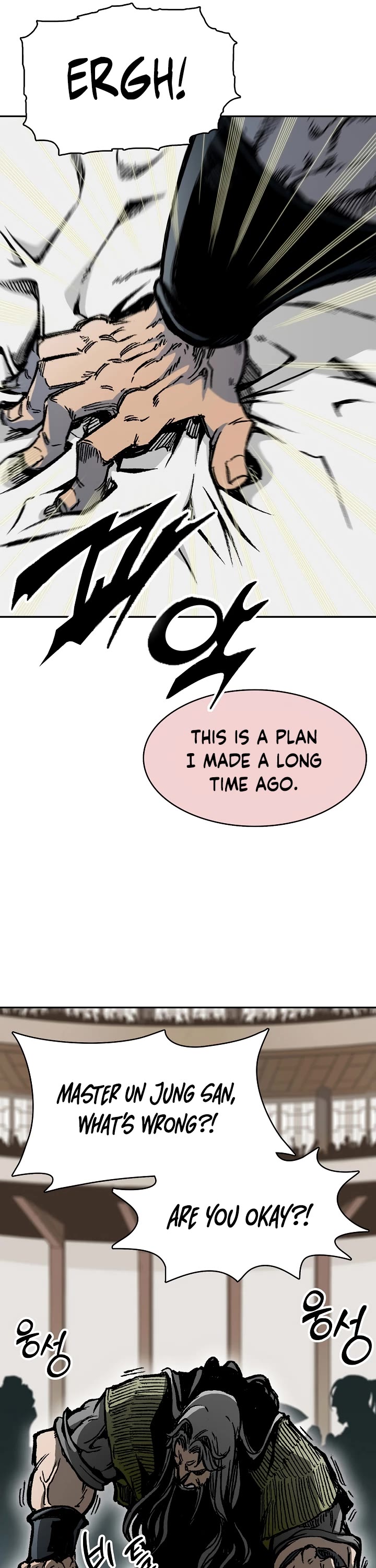 Memoir Of The King Of War Chapter 174 page 17 - Chapter 174