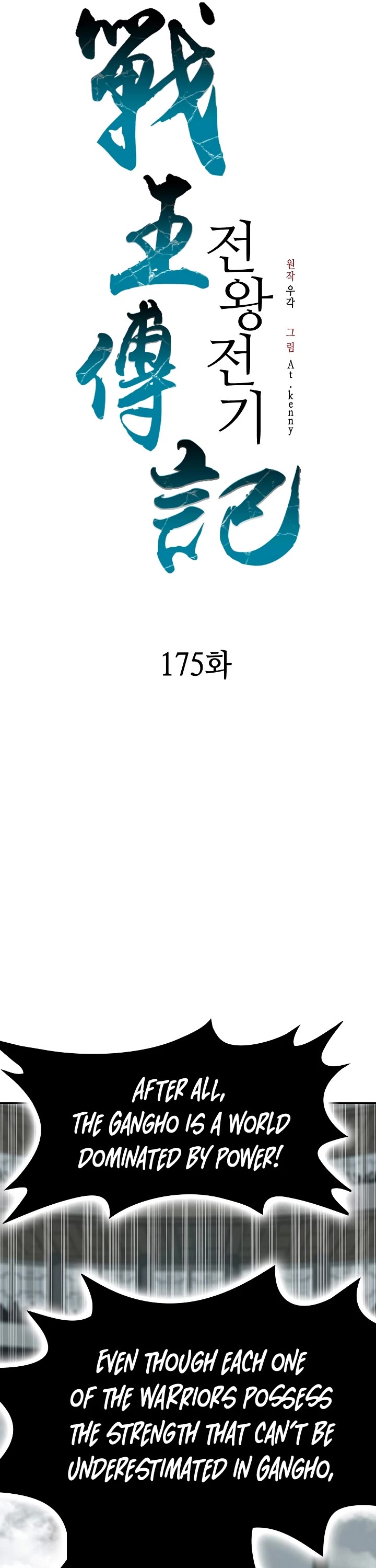 Memoir Of The King Of War Chapter 175 page 20 - Chapter 175