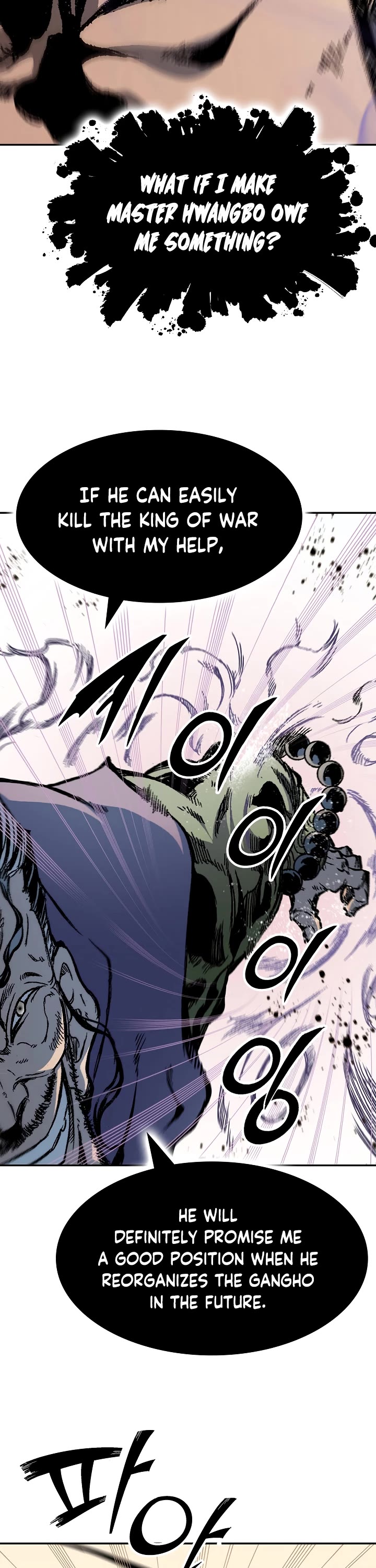 Memoir Of The King Of War Chapter 175 page 31 - Chapter 175
