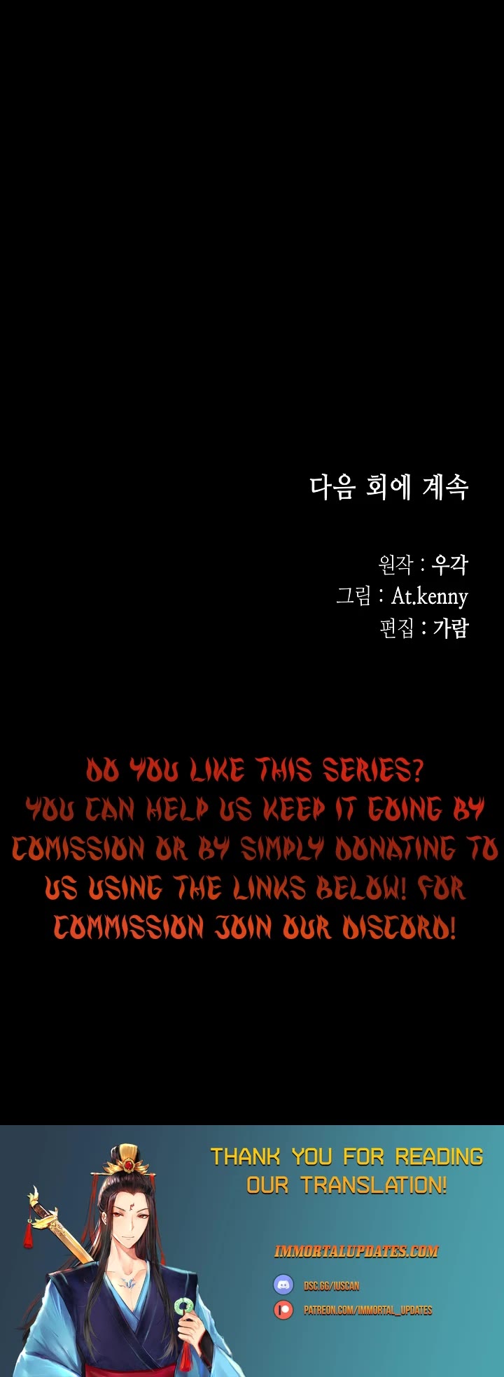 Memoir Of The King Of War Chapter 175 page 45 - Chapter 175