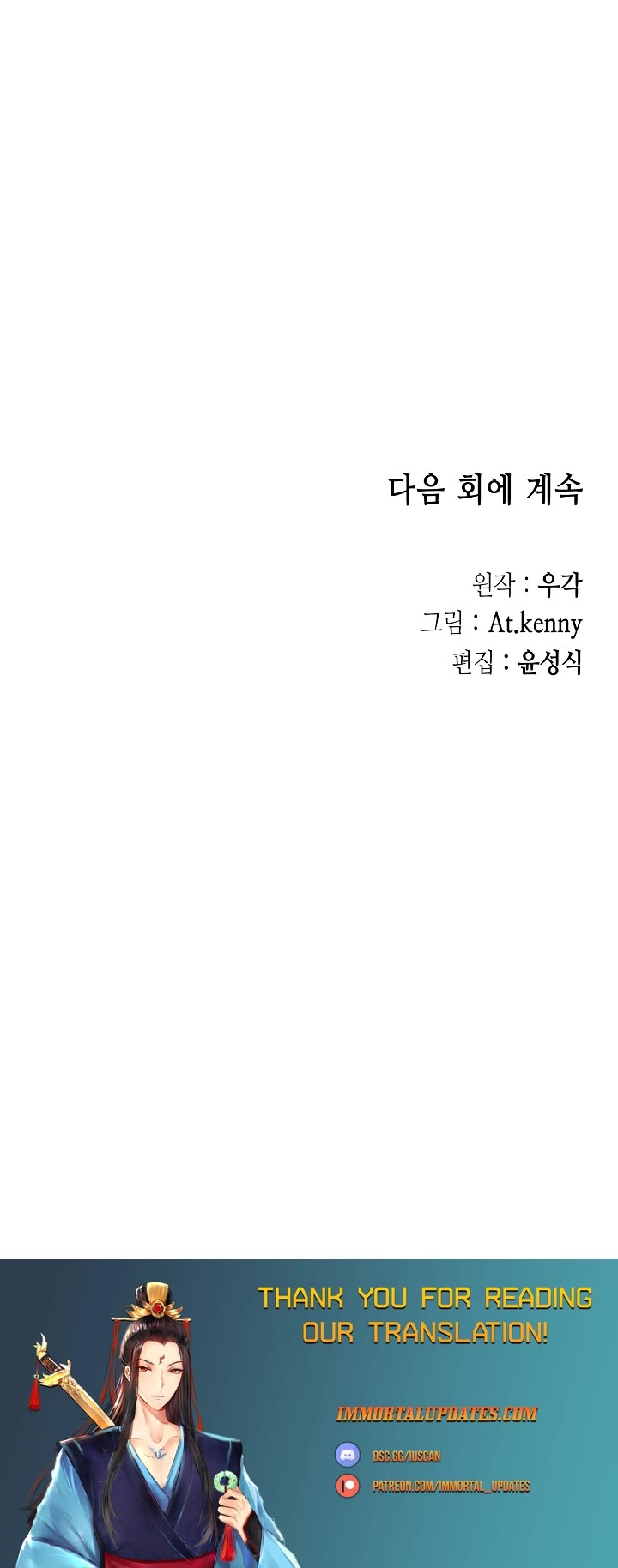 Memoir Of The King Of War Chapter 180 page 42 - Chapter 180