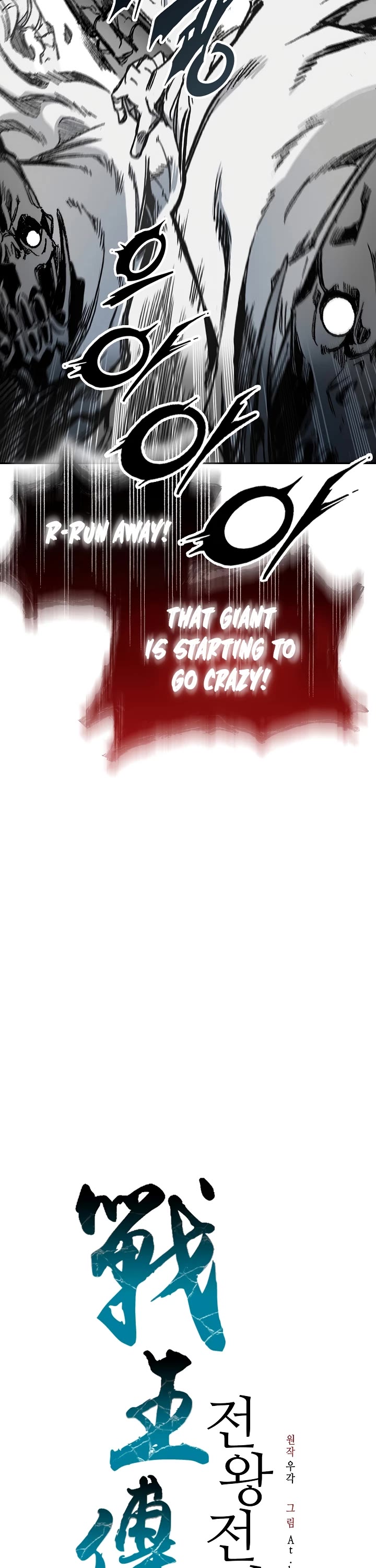 Memoir Of The King Of War Chapter 181 page 27 - Chapter 181