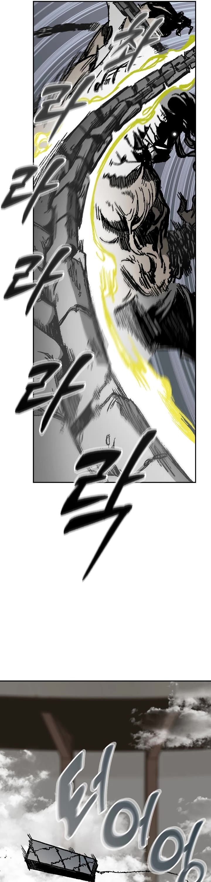 Memoir Of The King Of War Chapter 181 page 6 - Chapter 181