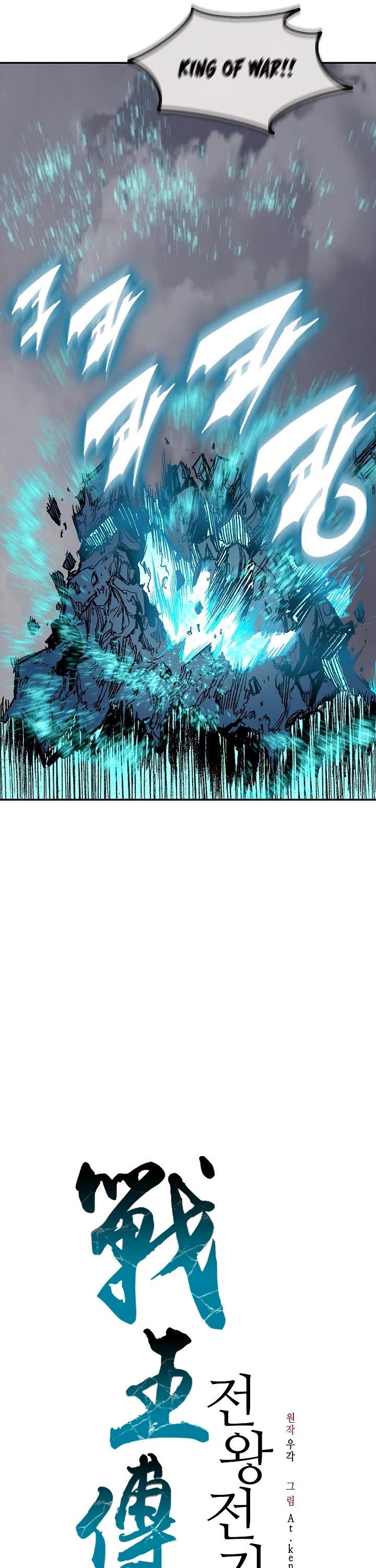 Memoir Of The King Of War Chapter 188 page 11 - Chapter 188