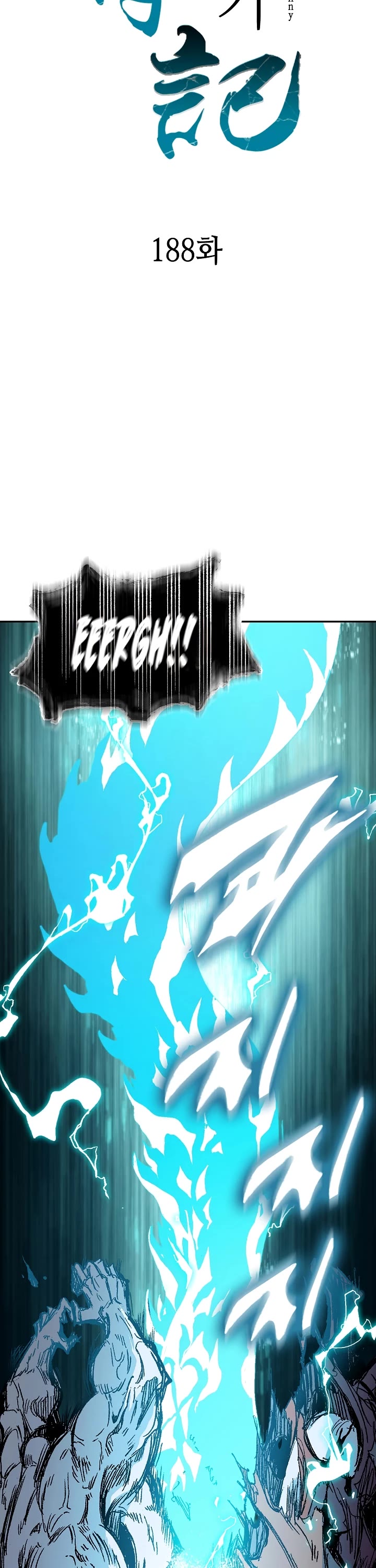 Memoir Of The King Of War Chapter 188 page 12 - Chapter 188