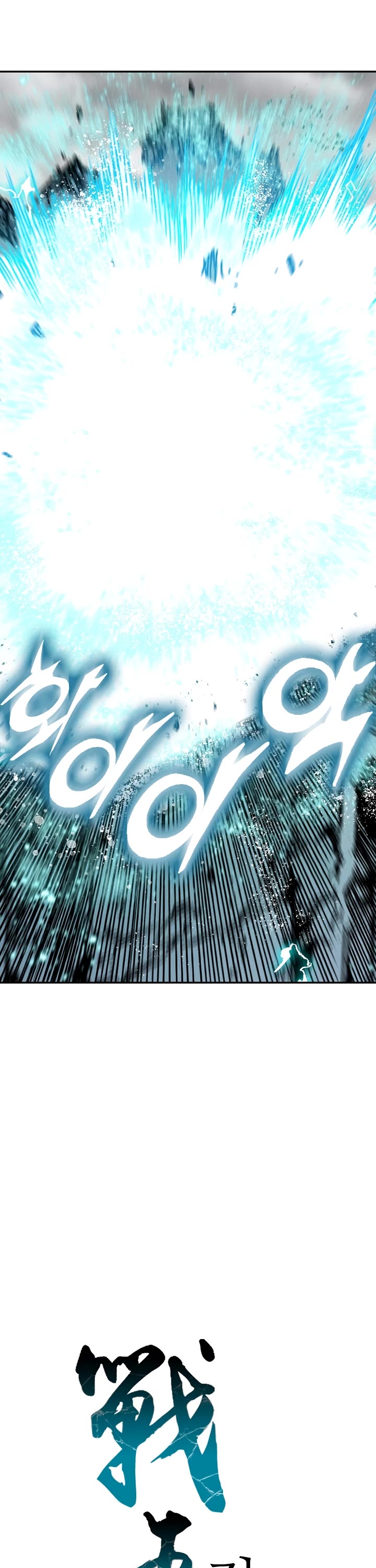 Memoir Of The King Of War Chapter 189 page 27 - Chapter 189