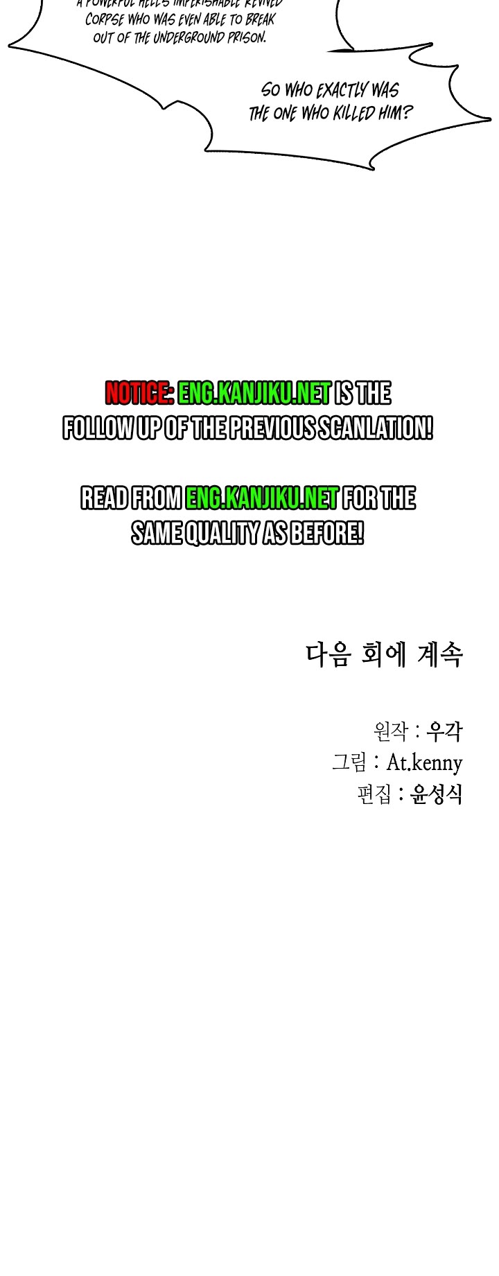 Memoir Of The King Of War Chapter 189 page 48 - Chapter 189