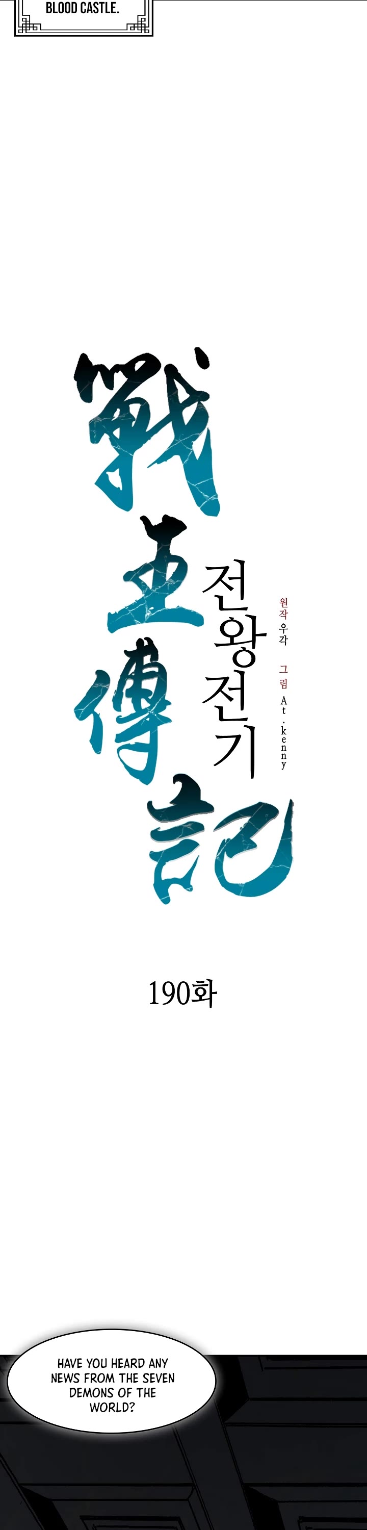 Memoir Of The King Of War Chapter 190 page 12 - Chapter 190: Season 2 -END-