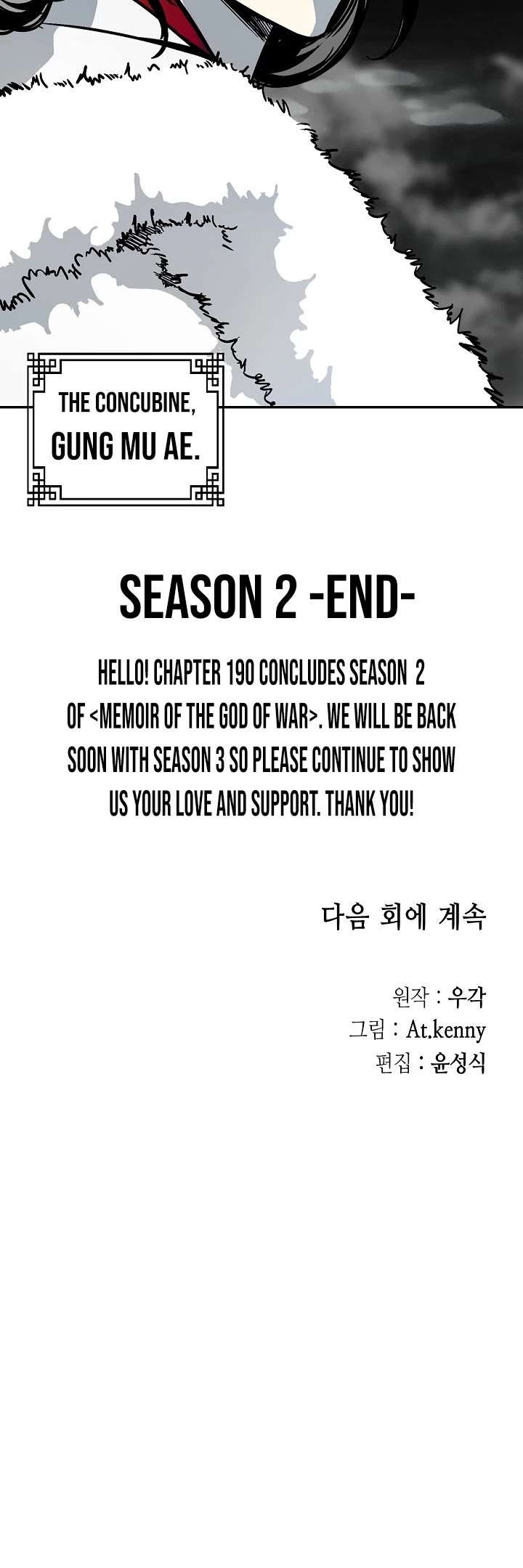 Memoir Of The King Of War Chapter 190 page 36 - Chapter 190: Season 2 -END-