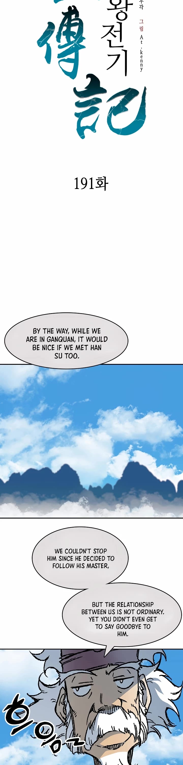 Memoir Of The King Of War Chapter 191 page 25 - Chapter 191