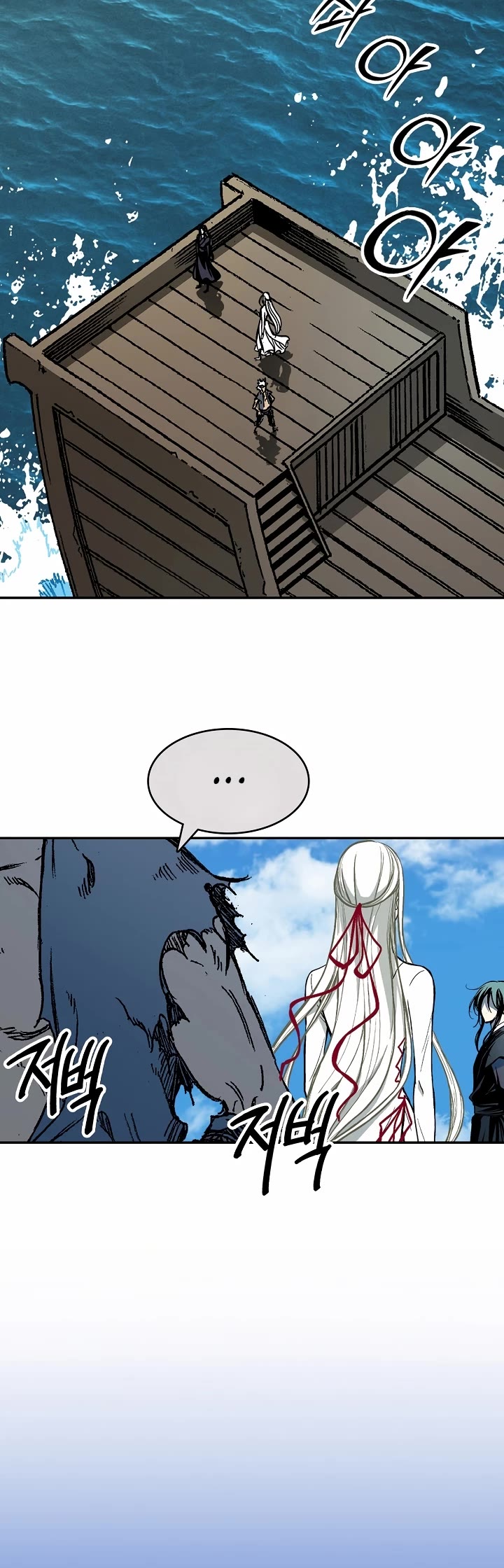 Memoir Of The King Of War Chapter 191 page 37 - Chapter 191