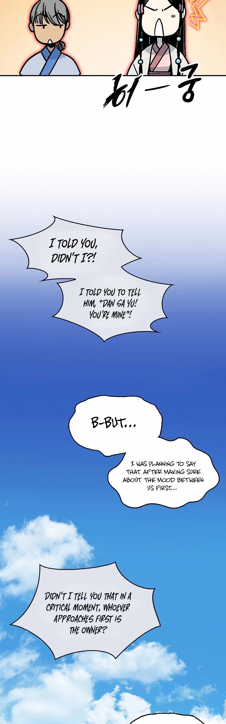 Memoir Of The King Of War Chapter 191 page 44 - Chapter 191