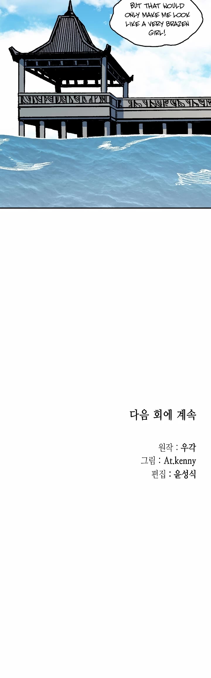Memoir Of The King Of War Chapter 191 page 45 - Chapter 191