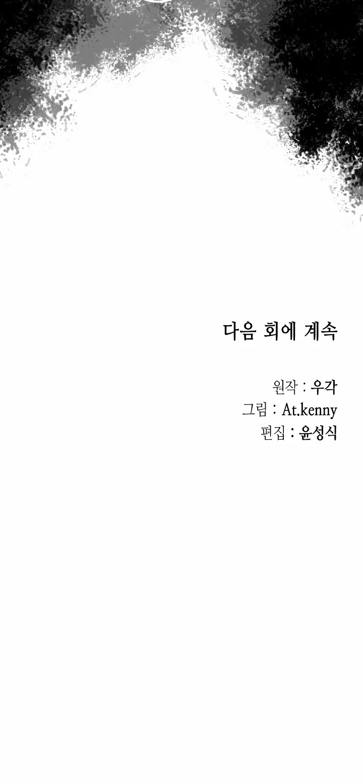 Memoir Of The King Of War Chapter 192 page 47 - Chapter 192