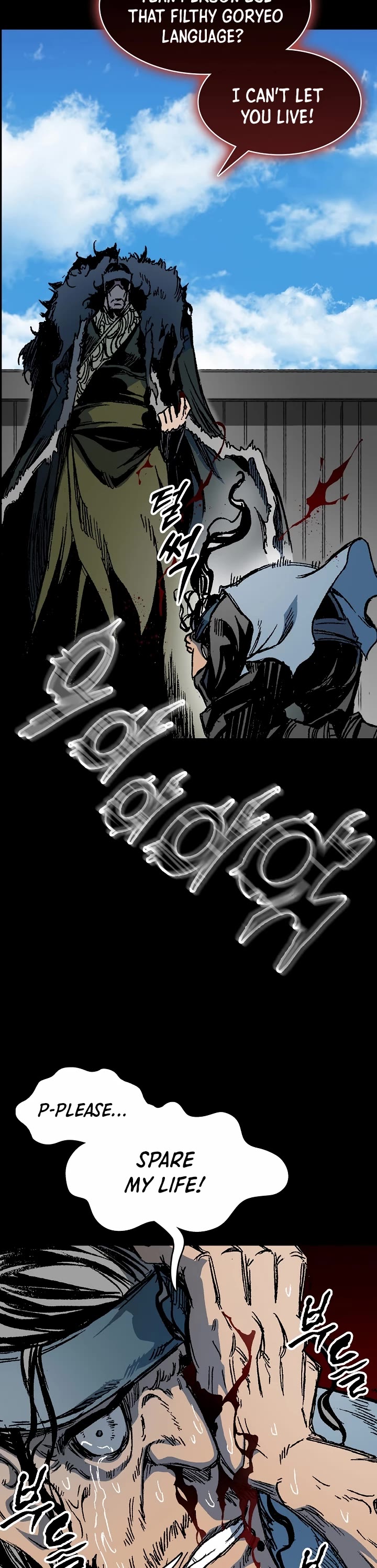 Memoir Of The King Of War Chapter 193 page 13 - Chapter 193
