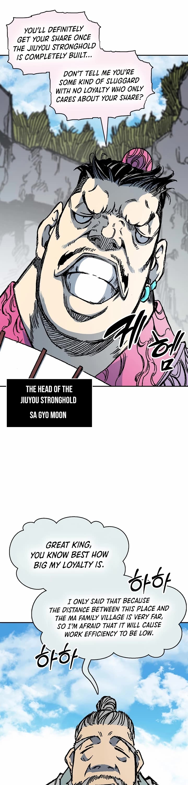 Memoir Of The King Of War Chapter 193 page 34 - Chapter 193