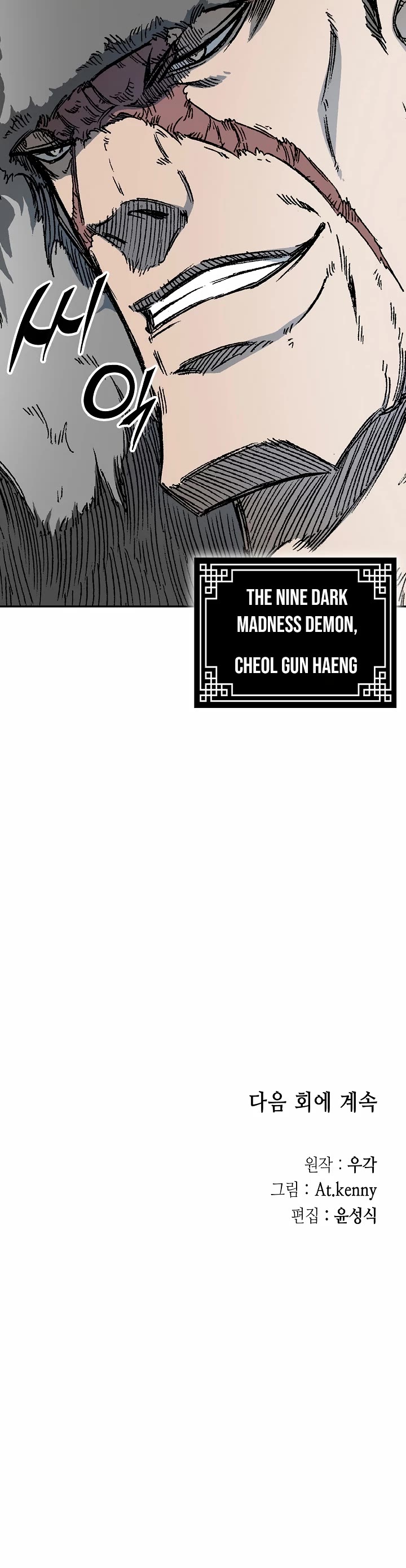 Memoir Of The King Of War Chapter 193 page 45 - Chapter 193