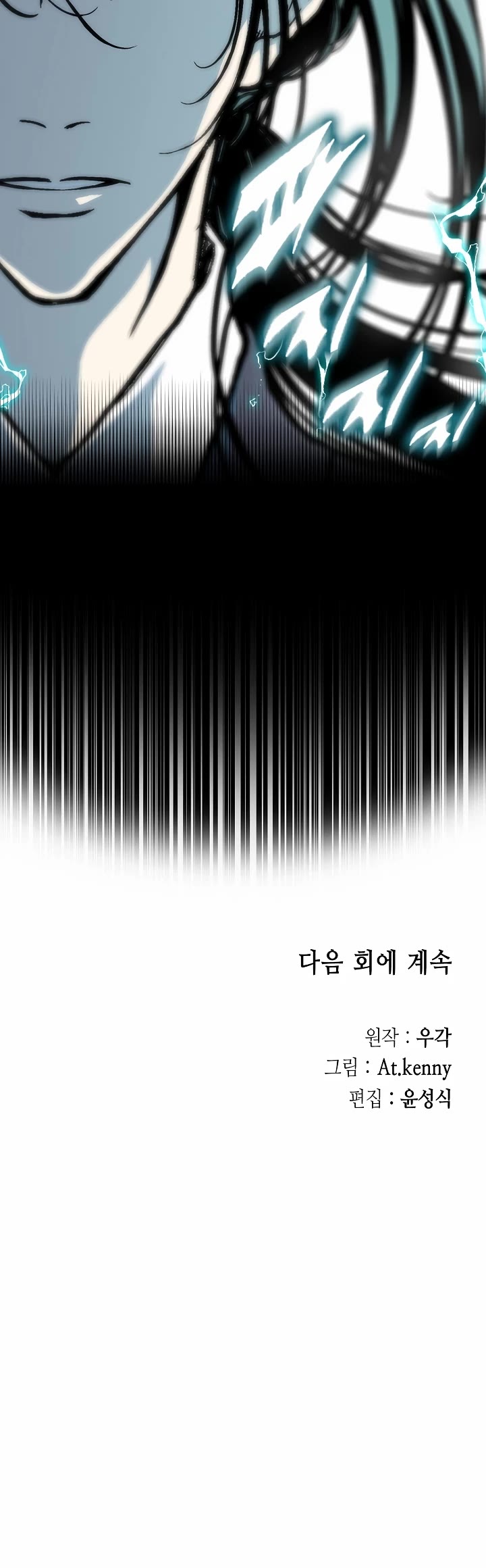 Memoir Of The King Of War Chapter 194 page 48 - Chapter 194