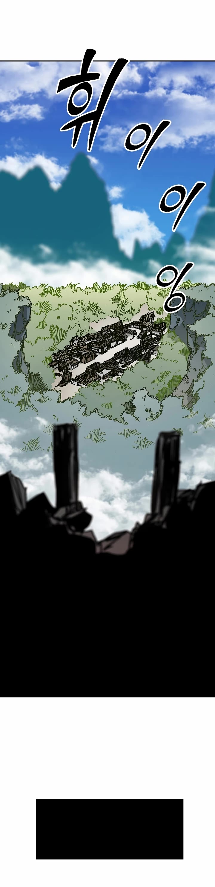 Memoir Of The King Of War Chapter 194 page 8 - Chapter 194