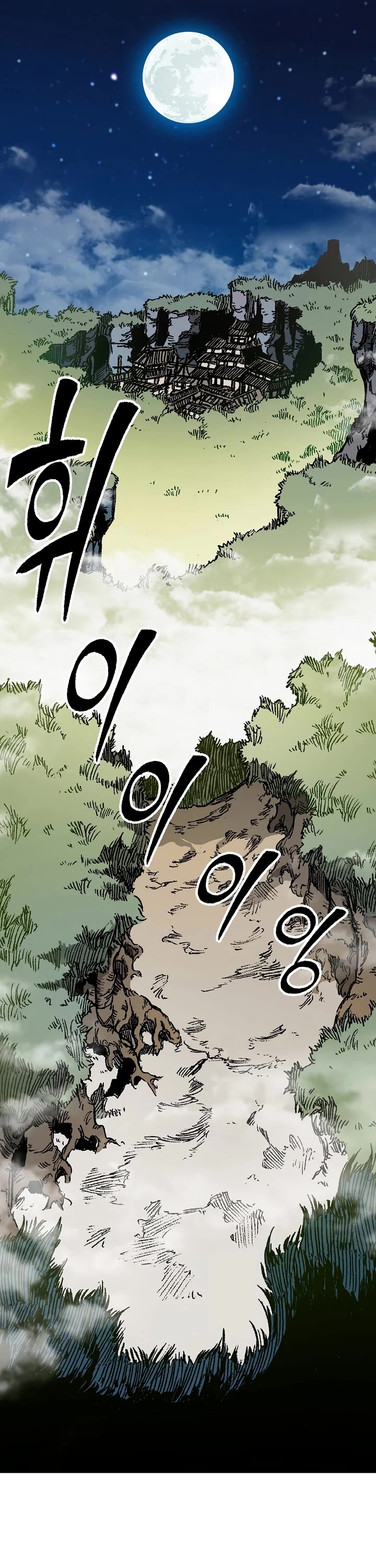 Memoir Of The King Of War Chapter 195 page 17 - Chapter 195