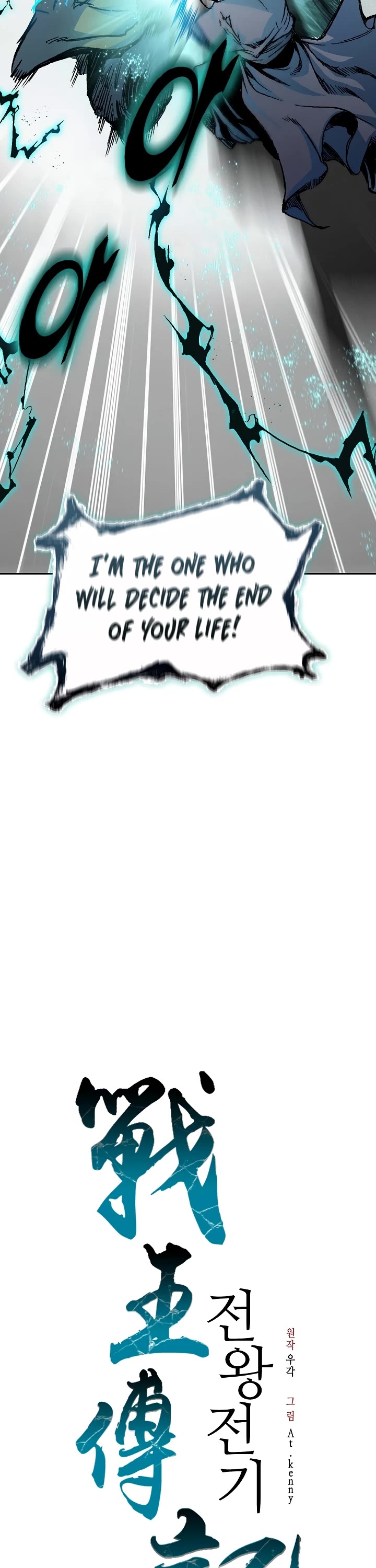 Memoir Of The King Of War Chapter 198 page 32 - Chapter 198