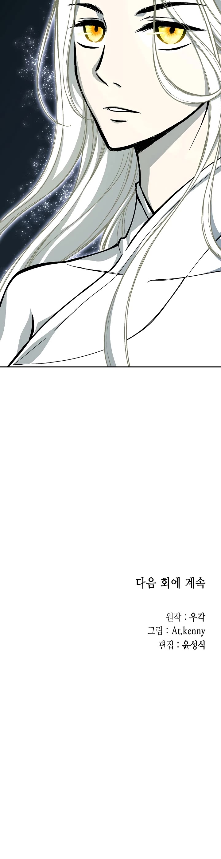 Memoir Of The King Of War Chapter 198 page 51 - Chapter 198