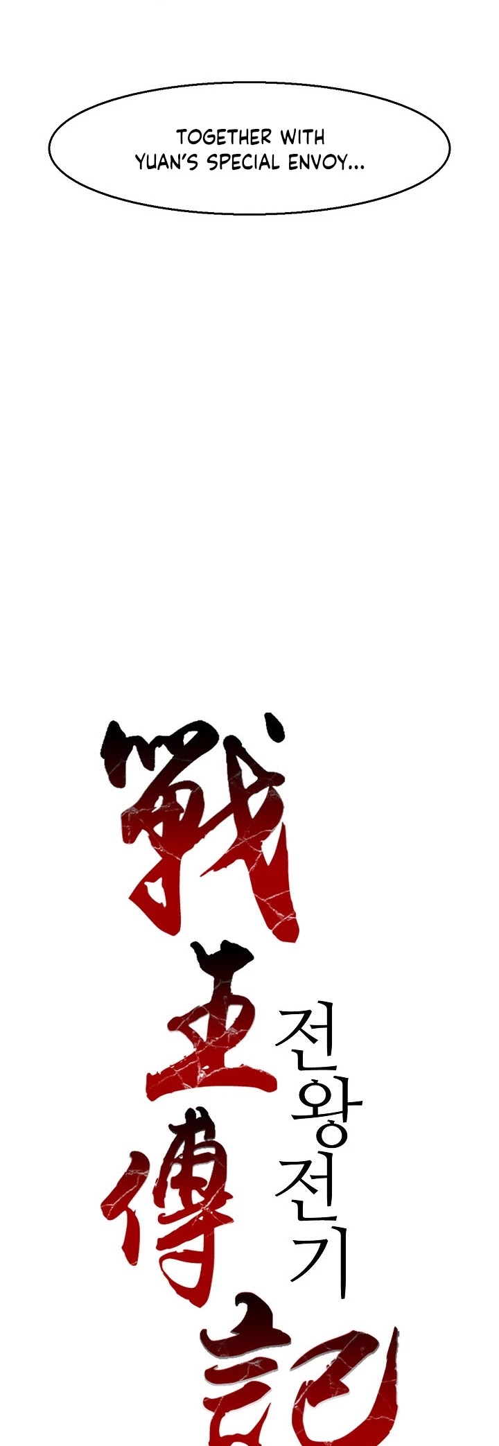 Memoir Of The King Of War Chapter 2 page 27 - Chapter 2