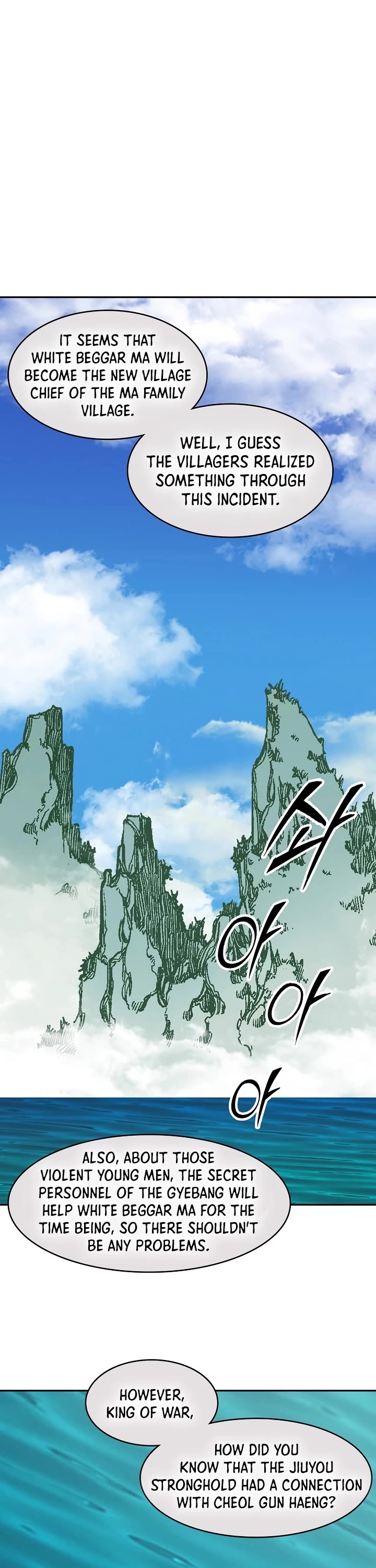 Memoir Of The King Of War Chapter 200 page 1 - Chapter 200
