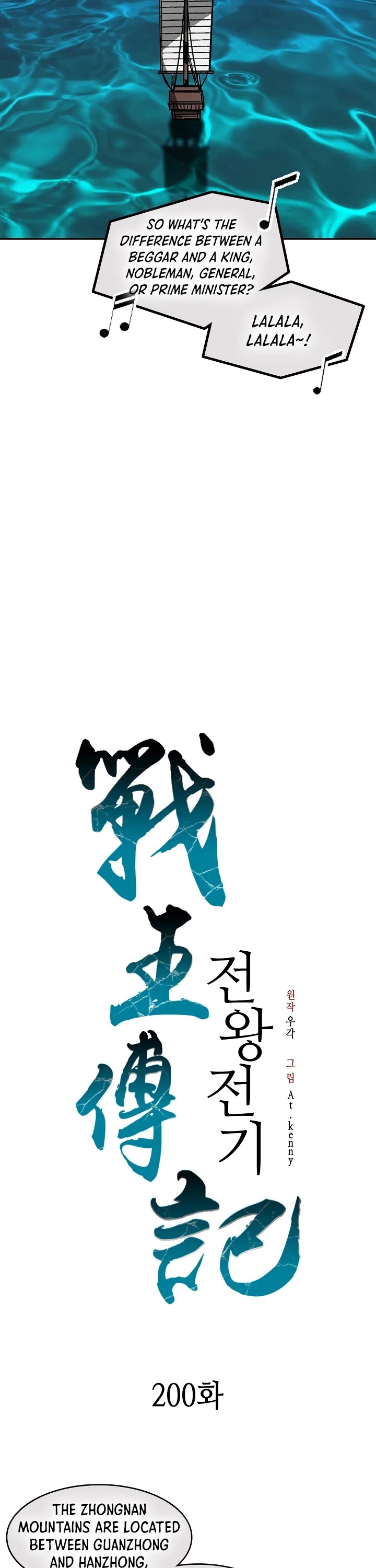 Memoir Of The King Of War Chapter 200 page 21 - Chapter 200
