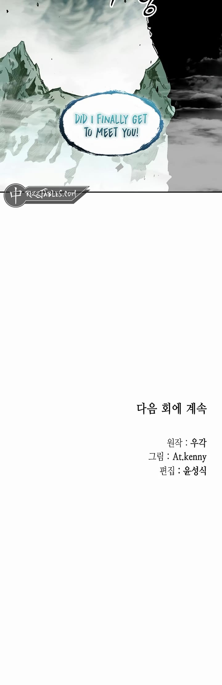Memoir Of The King Of War Chapter 203 page 55 - Chapter 203
