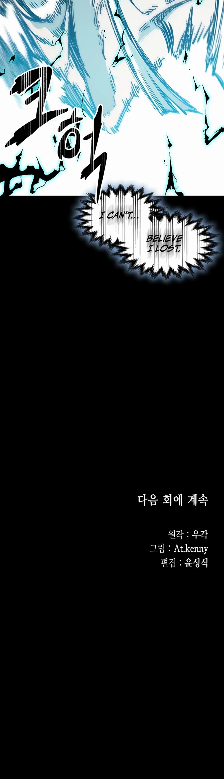 Memoir Of The King Of War Chapter 204 page 45 - Chapter 204