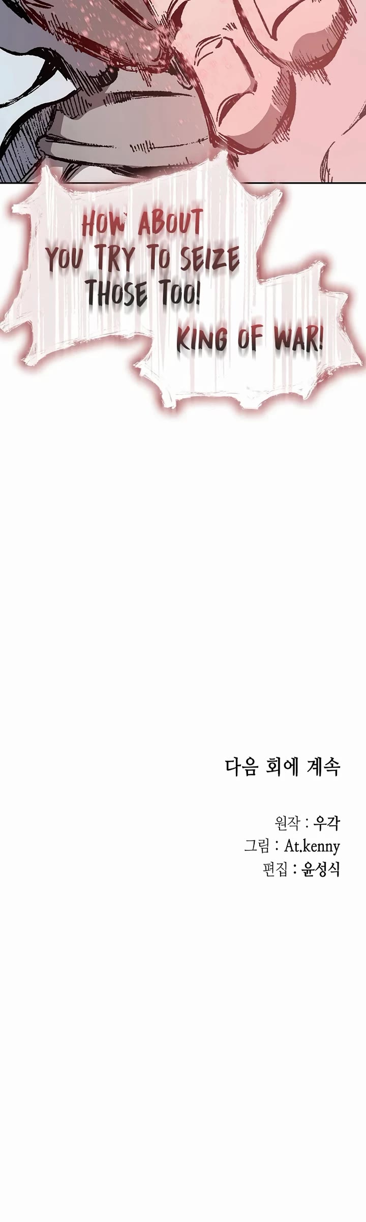 Memoir Of The King Of War Chapter 206 page 53 - Chapter 206
