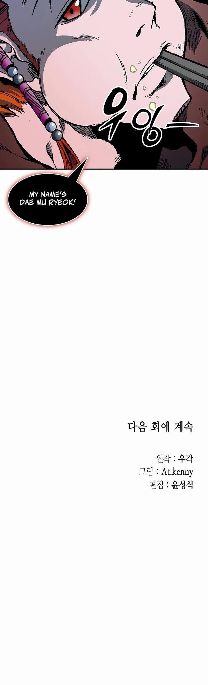 Memoir Of The King Of War Chapter 208 page 58 - Chapter 208