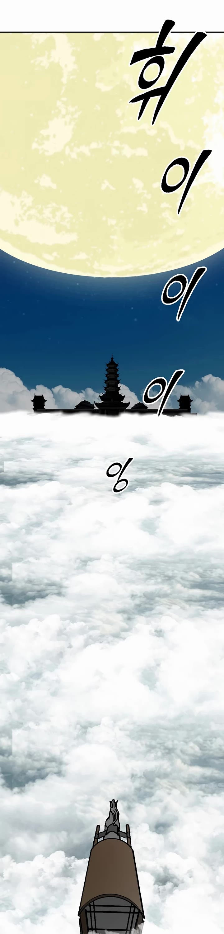 Memoir Of The King Of War Chapter 209 page 9 - Chapter 209