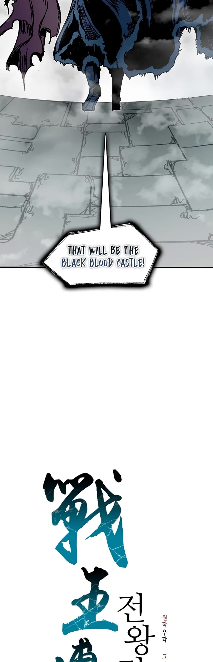 Memoir Of The King Of War Chapter 210 page 23 - Chapter 210