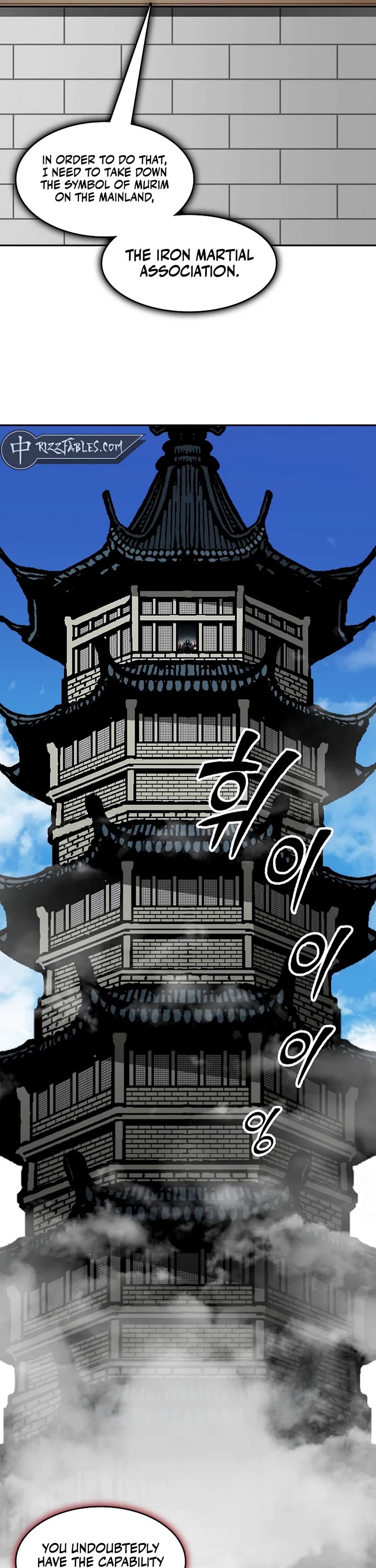 Memoir Of The King Of War Chapter 210 page 28 - Chapter 210