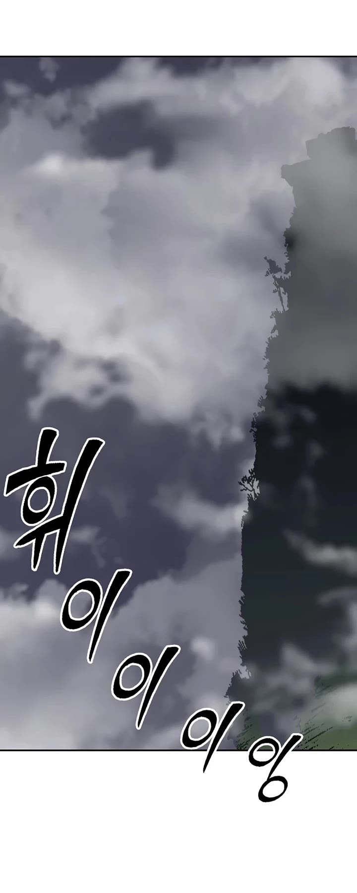 Memoir Of The King Of War Chapter 211 page 32 - Chapter 211
