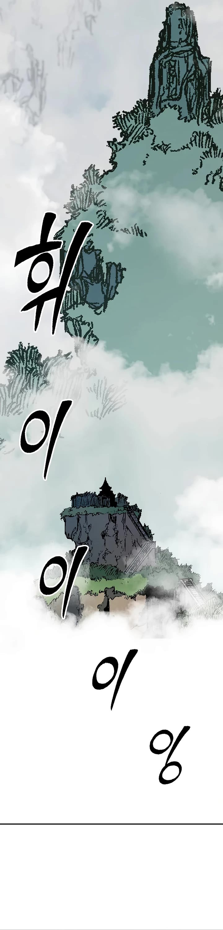 Memoir Of The King Of War Chapter 211 page 39 - Chapter 211
