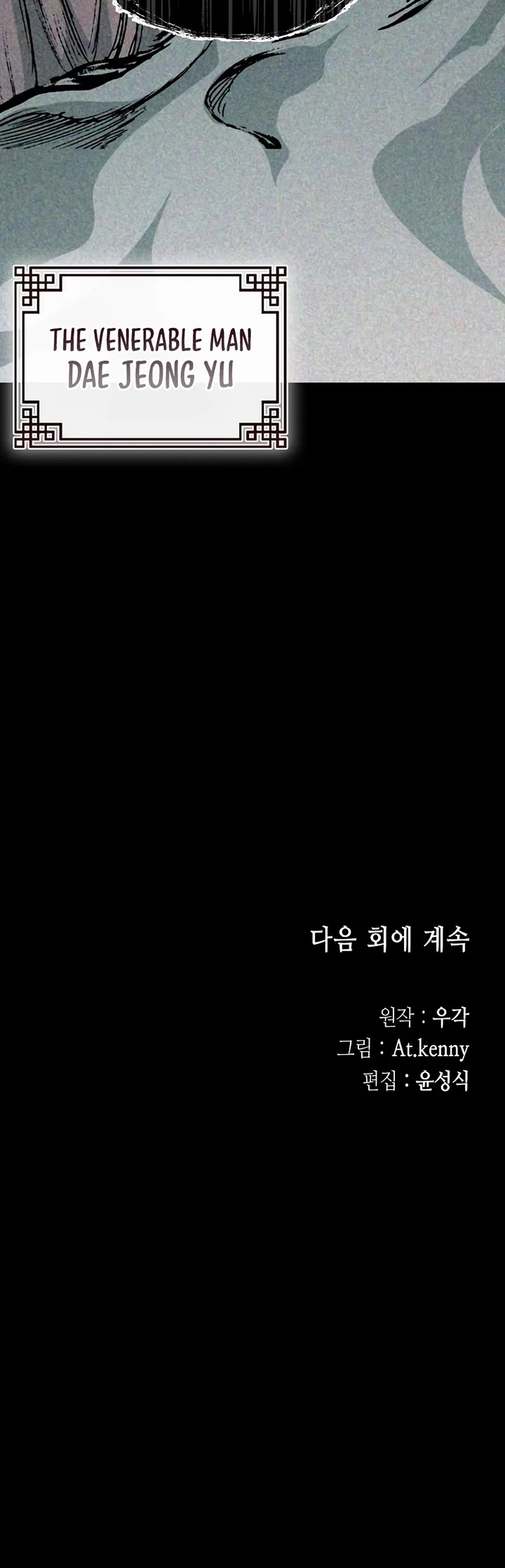 Memoir Of The King Of War Chapter 212 page 67 - Chapter 212