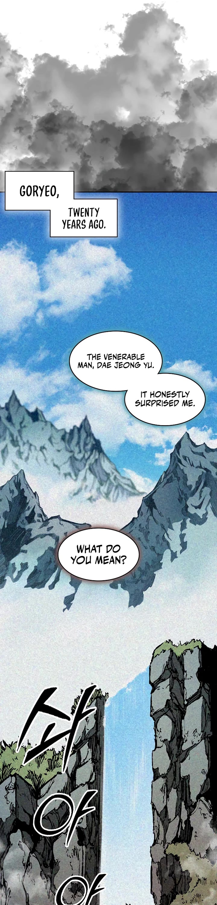 Memoir Of The King Of War Chapter 213 page 1 - Chapter 213