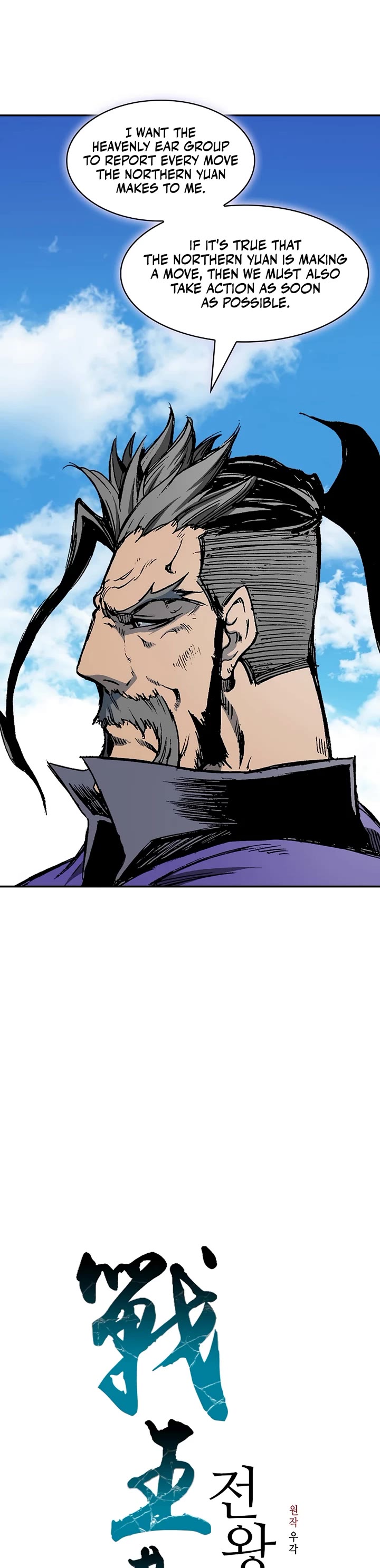Memoir Of The King Of War Chapter 216 page 19 - Chapter 216