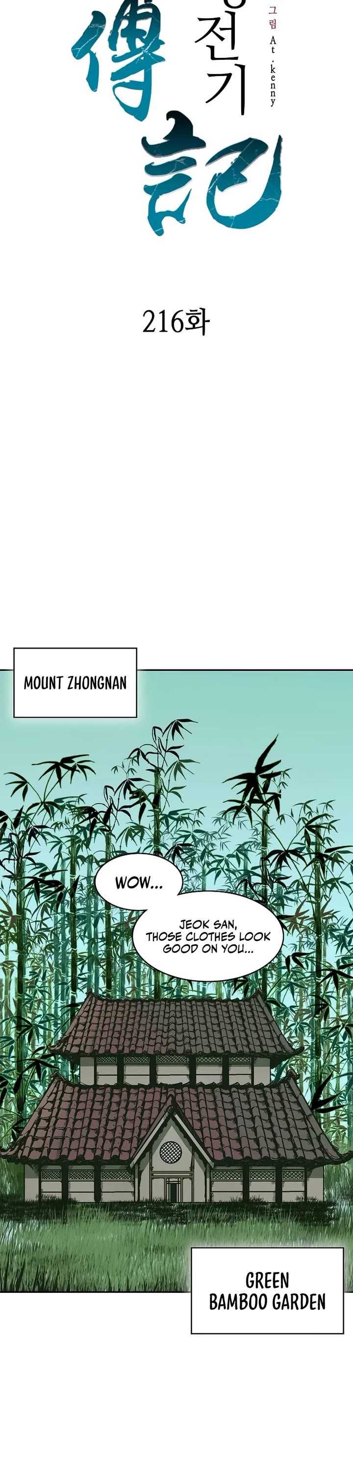 Memoir Of The King Of War Chapter 216 page 20 - Chapter 216