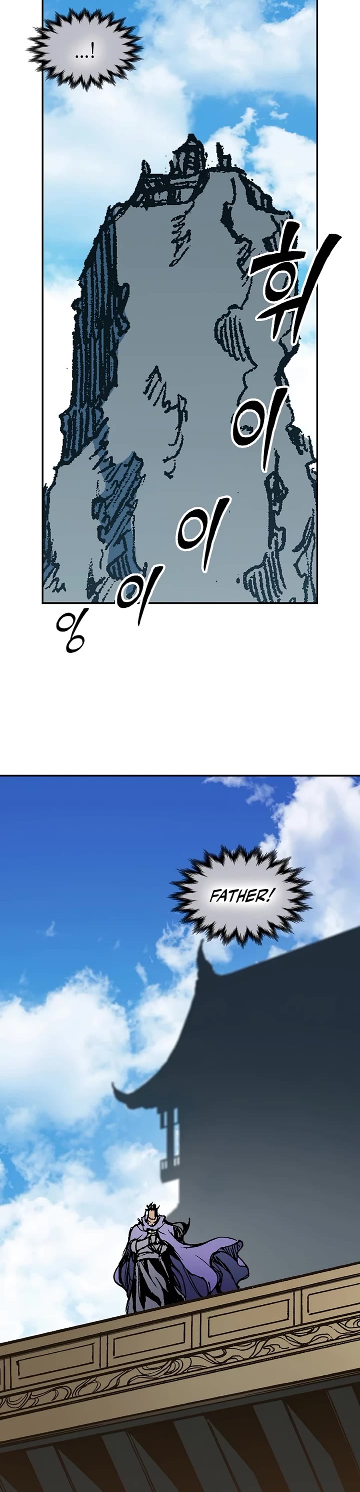 Memoir Of The King Of War Chapter 216 page 7 - Chapter 216