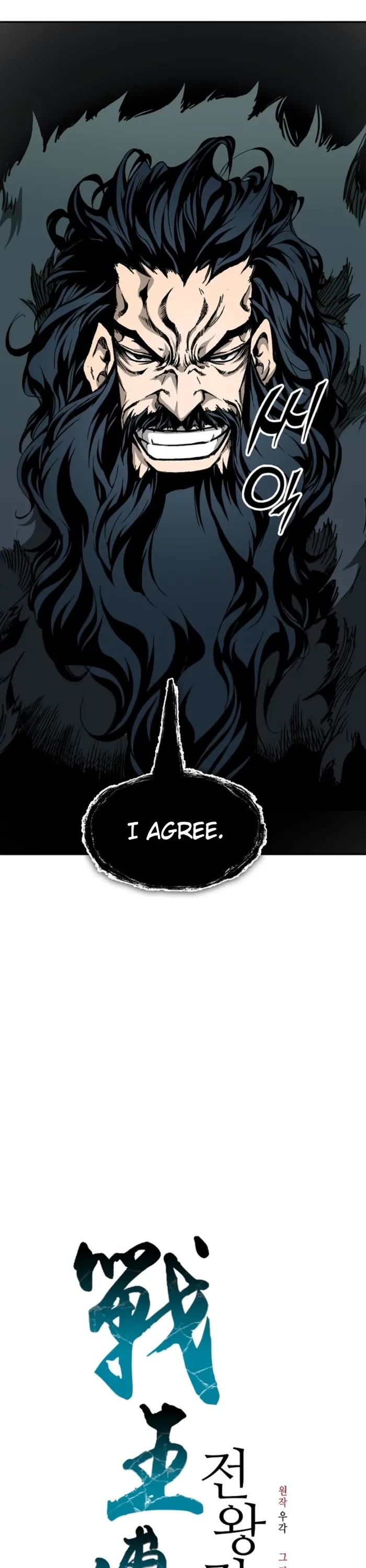 Memoir Of The King Of War Chapter 217 page 31 - Chapter 217