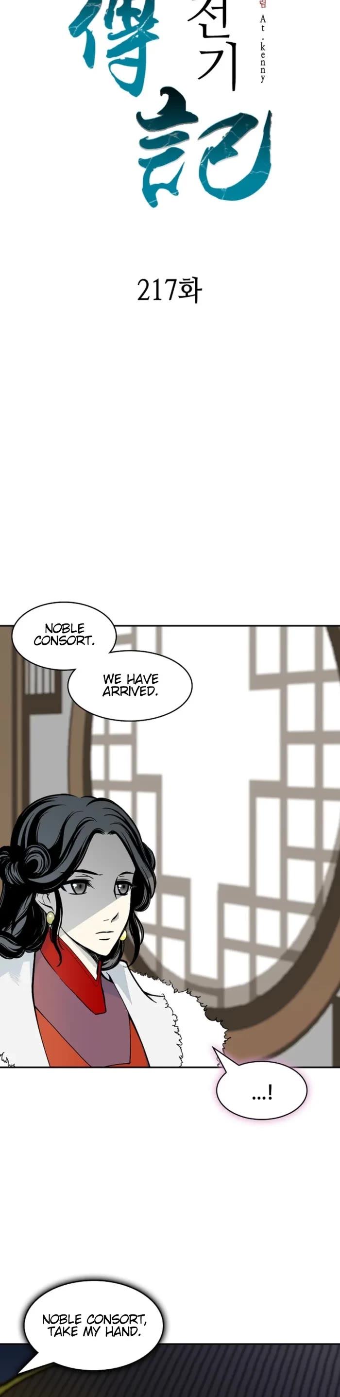 Memoir Of The King Of War Chapter 217 page 32 - Chapter 217