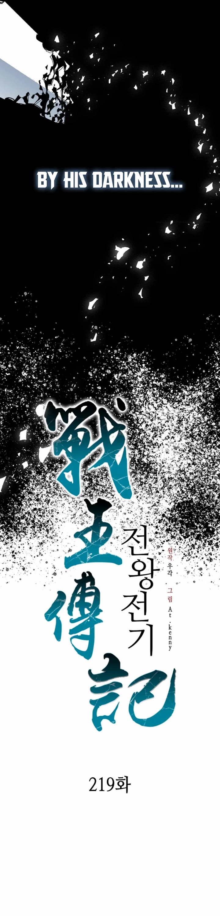 Memoir Of The King Of War Chapter 219 page 34 - Chapter 219