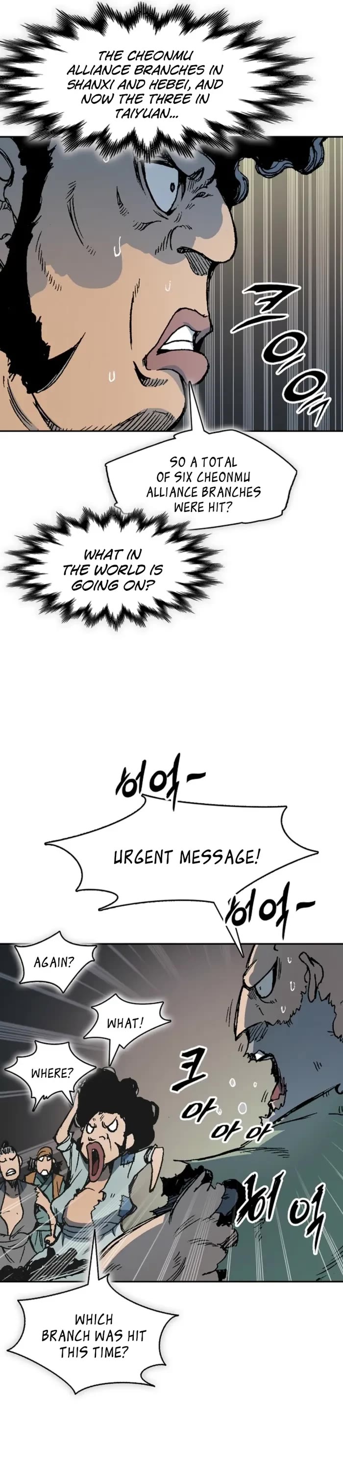 Memoir Of The King Of War Chapter 220 page 45 - Chapter 220