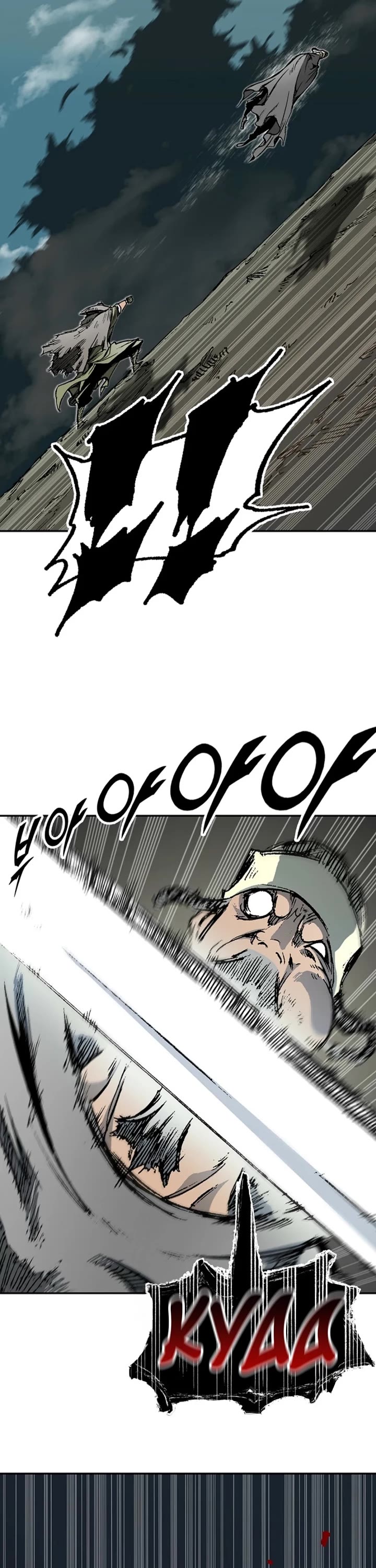 Memoir Of The King Of War Chapter 222 page 10 - Chapter 222