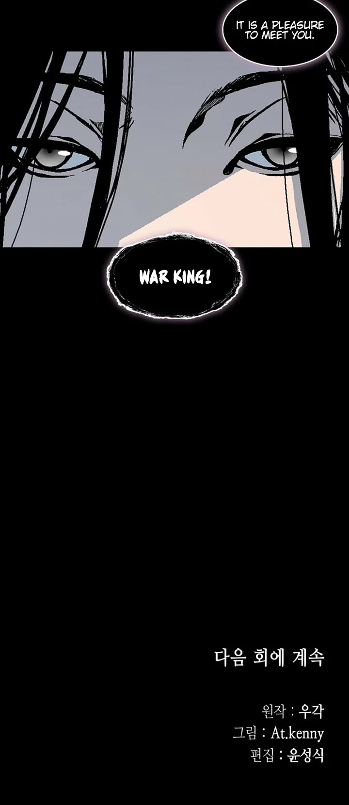 Memoir Of The King Of War Chapter 222 page 58 - Chapter 222
